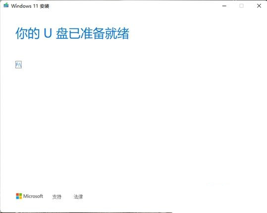 MediaCreationToolW11怎么制作Win11啟動u盤?