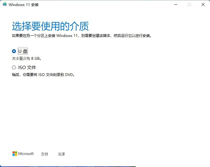 MediaCreationToolW11怎么制作Win11啟動u盤?
