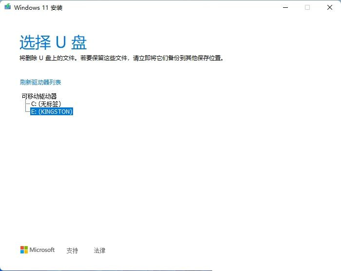 MediaCreationToolW11怎么制作Win11啟動u盤?
