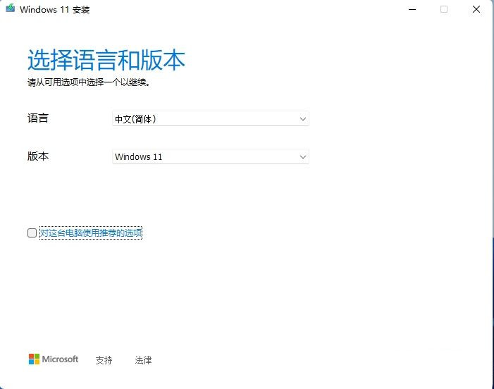 MediaCreationToolW11怎么制作Win11啟動u盤?