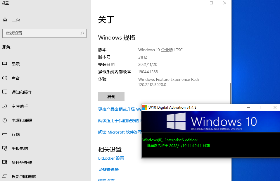 Win10 LTSC 2021怎么激活？Win10 LTSC 2021最新數字證書激活方法