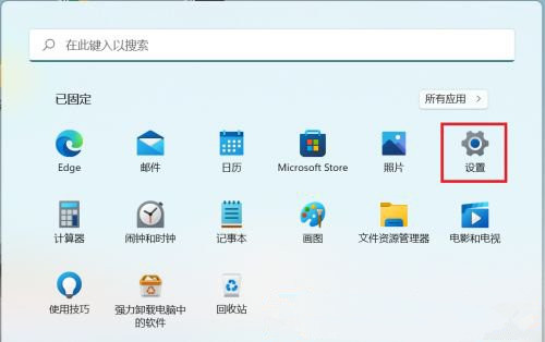 Win11怎么開啟開發(fā)者選項(xiàng)?Win11打開開發(fā)人員選項(xiàng)教程
