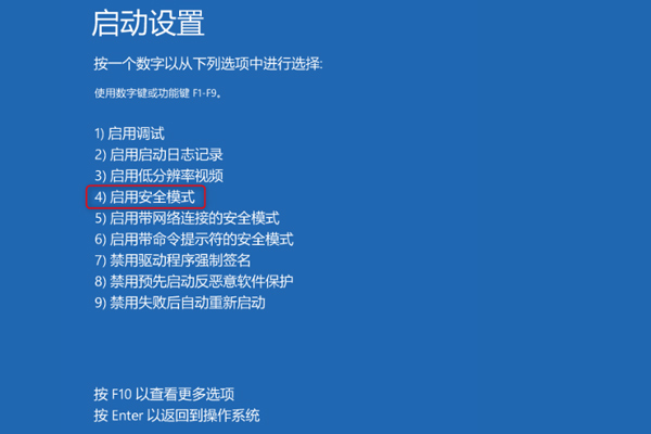 Win10出現錯誤代碼0xc0000001的解決方法