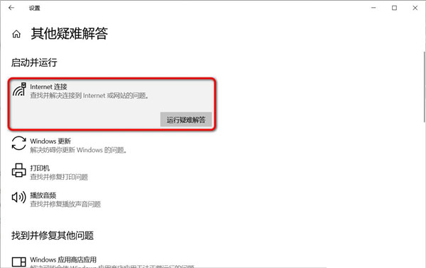 針對windows10的功能更新版本21h2安裝失敗