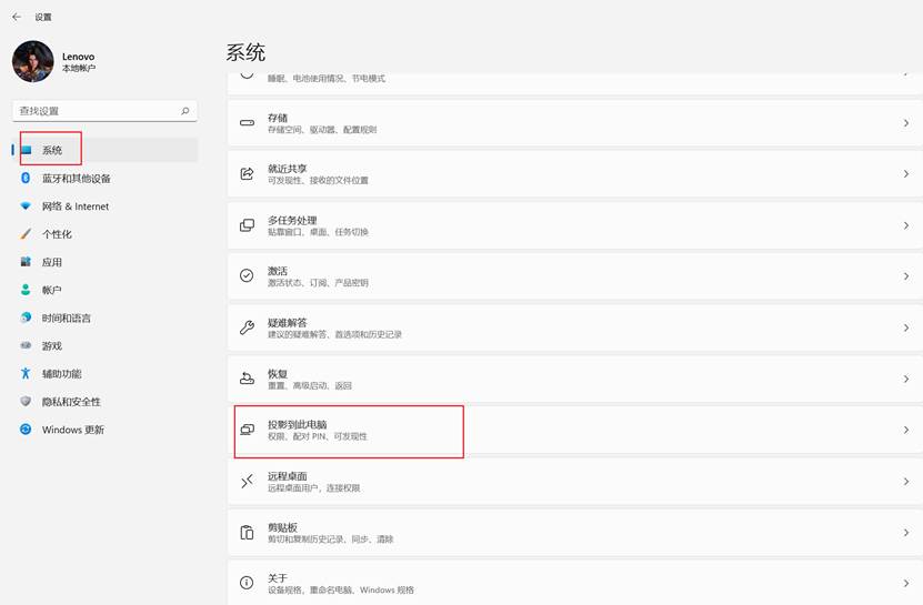 Windows11如何投影到此電腦？Win11投影到此電腦的方法