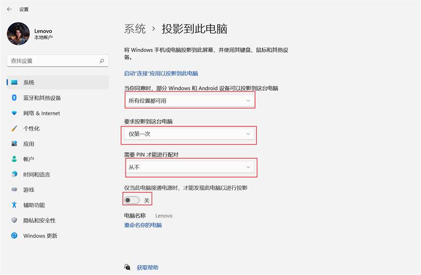 Windows11如何投影到此電腦？Win11投影到此電腦的方法