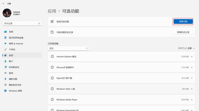 Windows11如何投影到此電腦？Win11投影到此電腦的方法