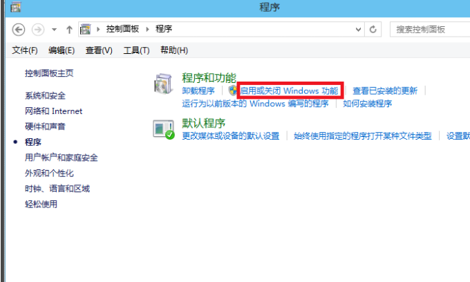 Win10 iis安裝教程 Win10安裝iis的操作步驟