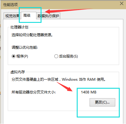 Win10虛擬內存怎么設置 Win10虛擬內存怎么設置多少合適