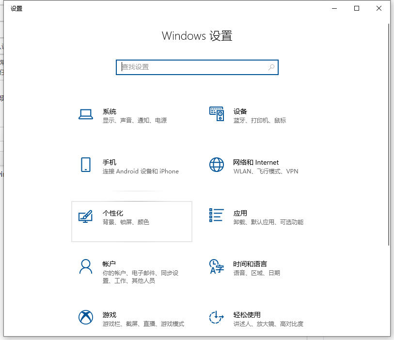 Win10狀態(tài)欄怎么設(shè)置成透明的 Win10狀態(tài)欄設(shè)置成透明教程