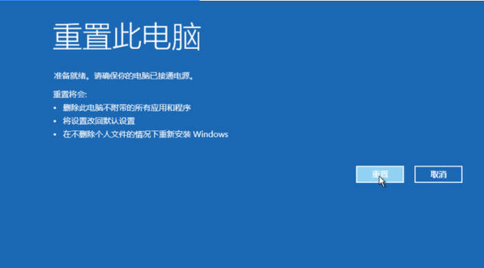 Win10怎么進入強制修復(fù) Win10強制修復(fù)系統(tǒng)教程