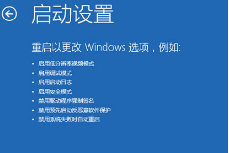 Win10怎么進入強制修復(fù) Win10強制修復(fù)系統(tǒng)教程