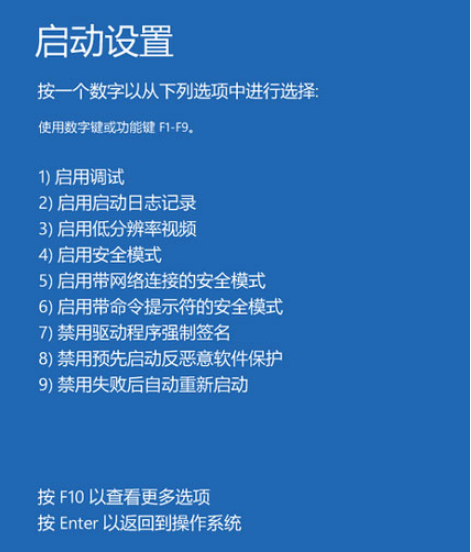 Win10怎么進入強制修復(fù) Win10強制修復(fù)系統(tǒng)教程