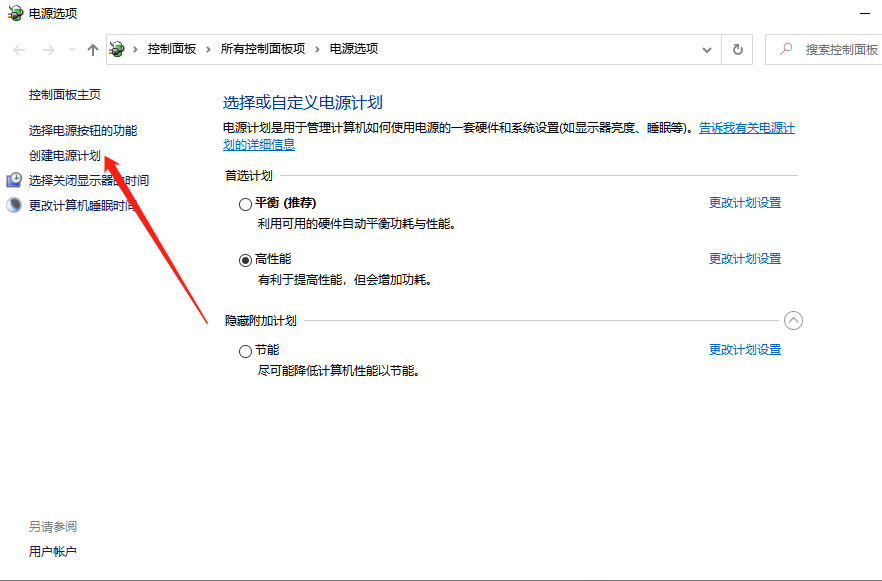 Win10電腦休眠時間怎么設置?