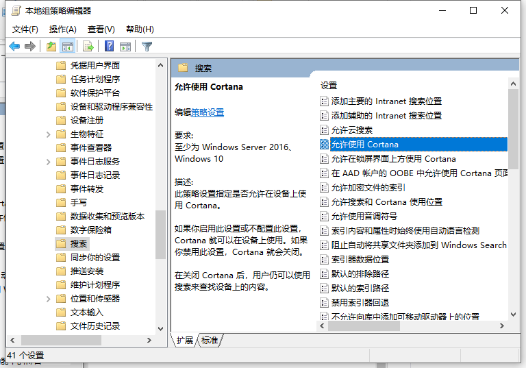 如何永久關閉Win10小娜 永久關閉Win10小娜的方法