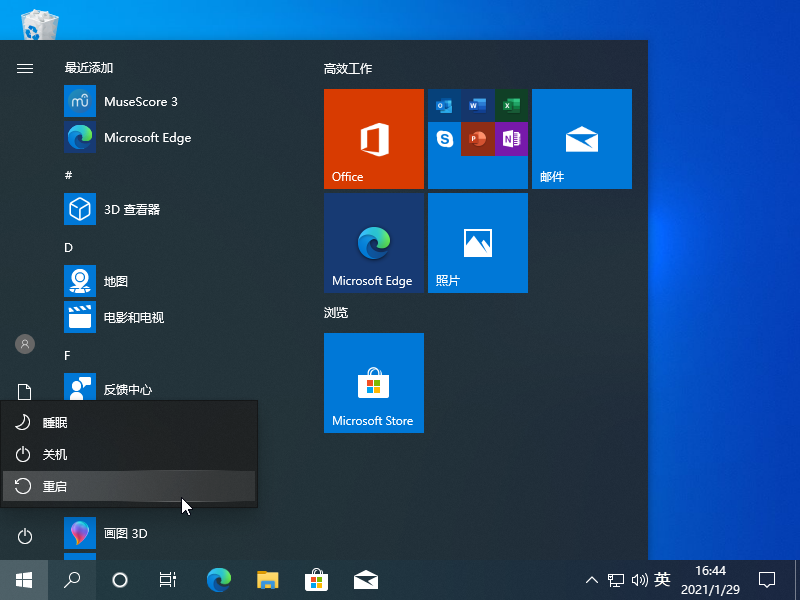 Win10藍屏進入安全模式怎么修復？