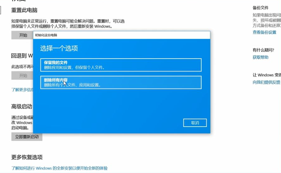 Win10還原系統會刪除數據嗎？