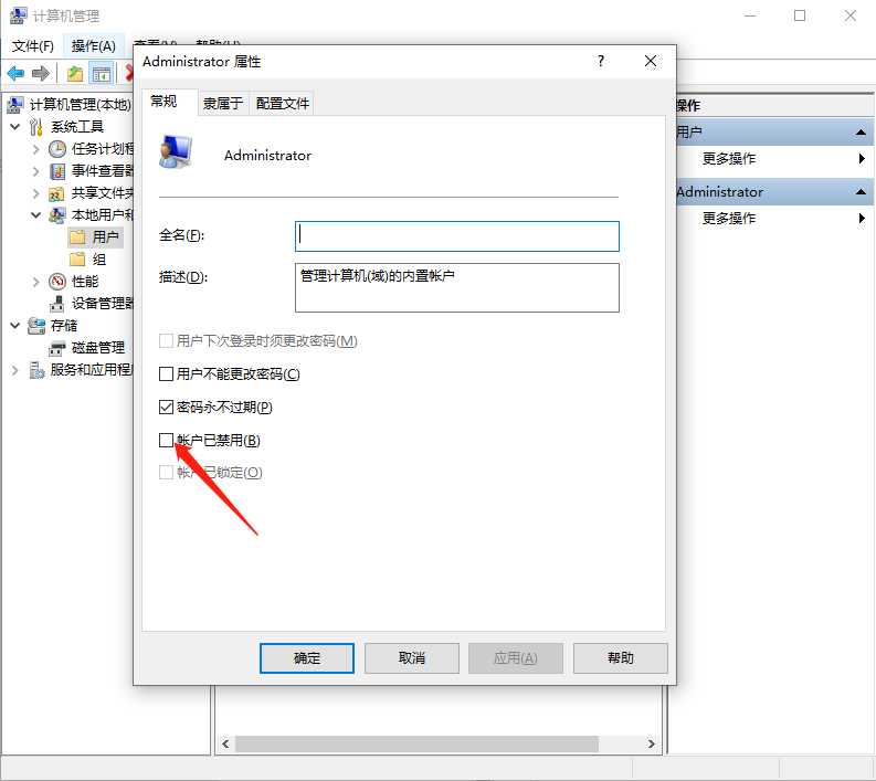 Win10怎么刪除多余的管理員賬號?