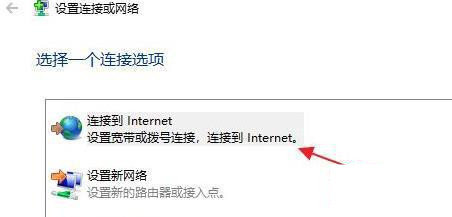Win11怎么連接校園網?Win11連接校園網方法