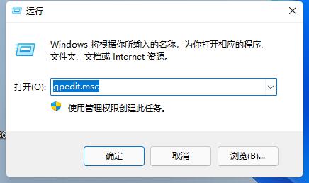 Win11玩游戲閃退怎么辦？Win11玩游戲閃退的解決方法