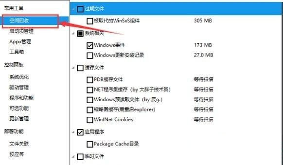 Dism++是什么?Dism++如何清理Win10垃圾和更新緩存?