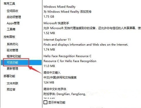 Dism++是什么?Dism++如何清理Win10垃圾和更新緩存?