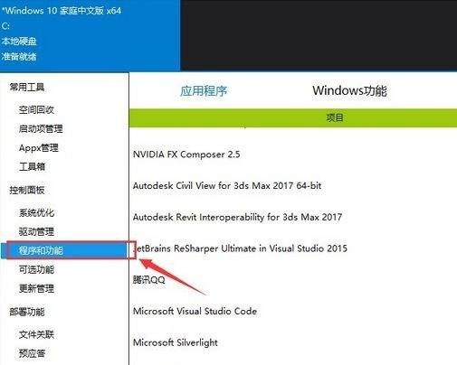 Dism++是什么?Dism++如何清理Win10垃圾和更新緩存?