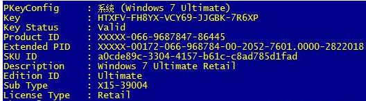 Win10 OEM、GVLK、KMS等密鑰激活方式的區(qū)別