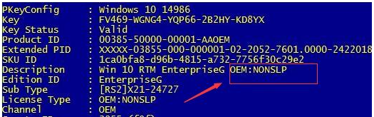 Win10 OEM、GVLK、KMS等密鑰激活方式的區(qū)別
