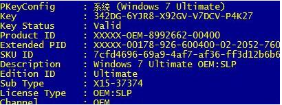 Win10 OEM、GVLK、KMS等密鑰激活方式的區(qū)別