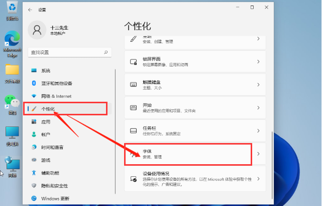 Win11怎么安裝字體？Win11安裝字體方法介紹