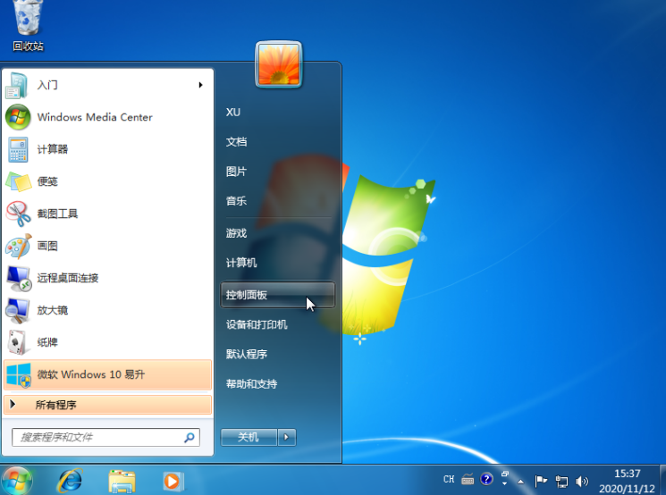 Win10易升可以卸載嗎 Win10易升可以卸載嗎詳細(xì)介紹