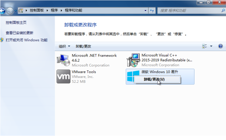 Win10易升可以卸載嗎 Win10易升可以卸載嗎詳細(xì)介紹