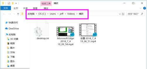 Win10錄屏文件保存在哪？Win10錄屏文件保存的位置