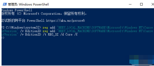 如何把Win10專業版改成家庭版?