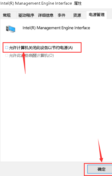 Win10睡眠后一直黑屏無法喚醒的解決辦法