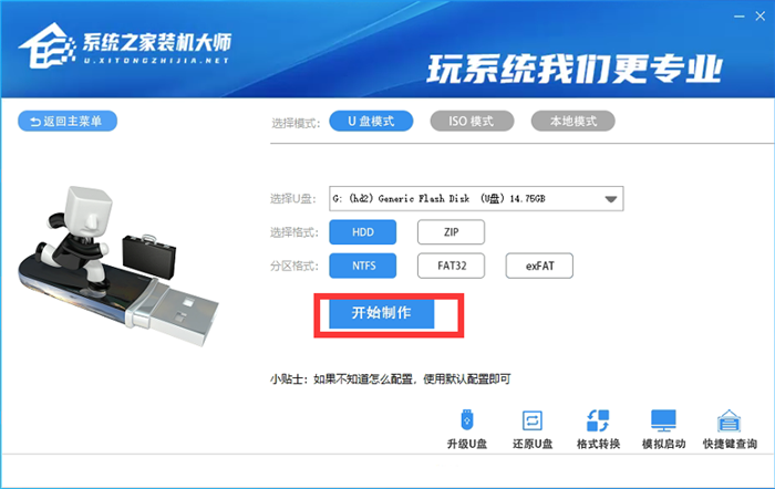 Win10怎么備份系統 Win10怎么進行系統備份
