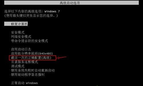 Win7錯誤恢復無法開機怎么辦？Win7錯誤恢復無法開機的解決方法