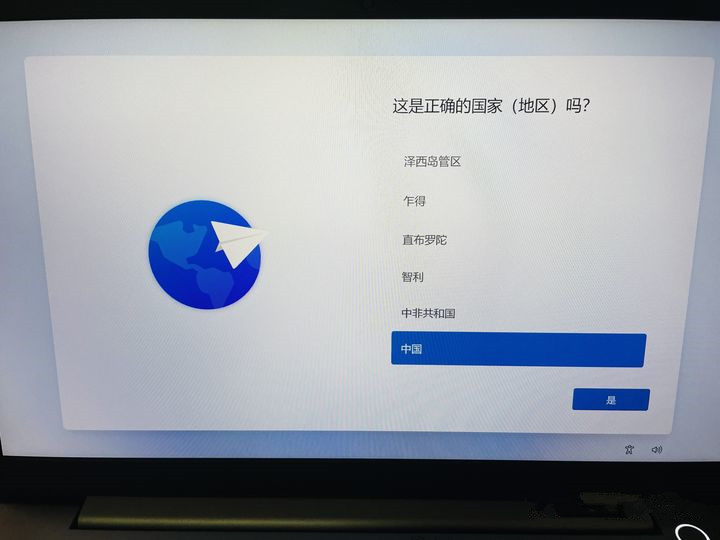 Win11筆記本電腦如何跳過聯網激活?