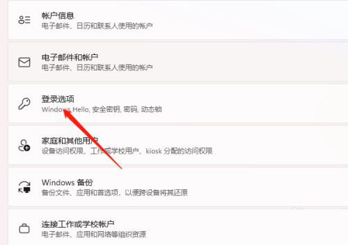Win11指紋解鎖怎如何設(shè)置？Win11指紋解鎖設(shè)置方法介紹