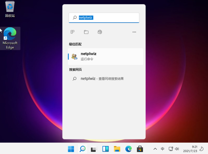 Win11怎么取消開機(jī)密碼 Win11取消開機(jī)密碼方法教程