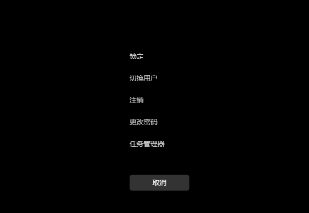 Win11怎么取消開機(jī)密碼 Win11取消開機(jī)密碼方法教程