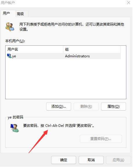 Win11怎么取消開機(jī)密碼 Win11取消開機(jī)密碼方法教程