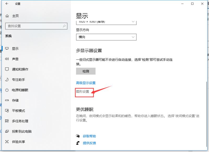 Win10 21H2如何設置顯卡來提升游戲性能?