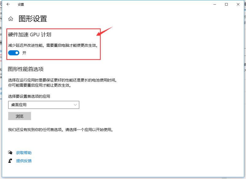 Win10 21H2如何設置顯卡來提升游戲性能?