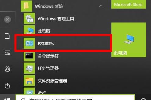 Win10 21H2如何設置顯卡來提升游戲性能?