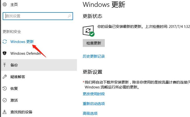 微軟官網怎么更新Win10系統?