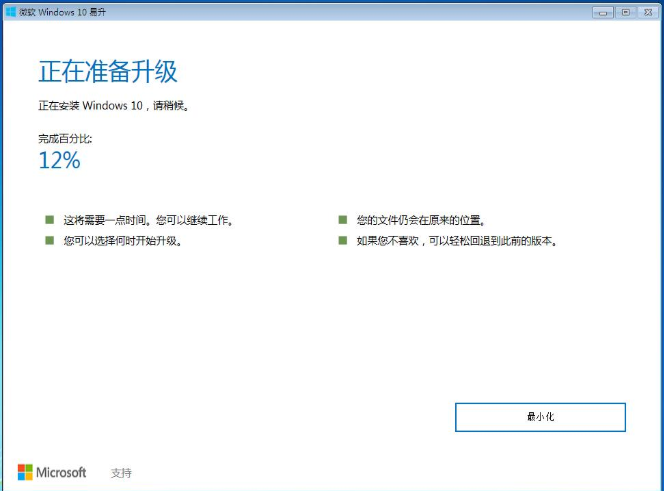 升級Win10系統會保留原來的文件嗎?
