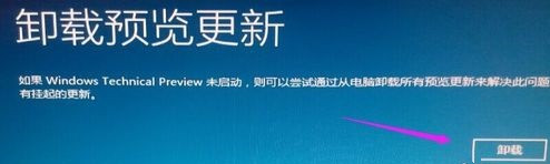 Win10 21H2無法卸載更新文件是怎么回事？