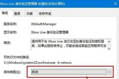 Win10系統(tǒng)無(wú)法登錄Xbox live怎么辦?Xbox live無(wú)法登錄解決方法